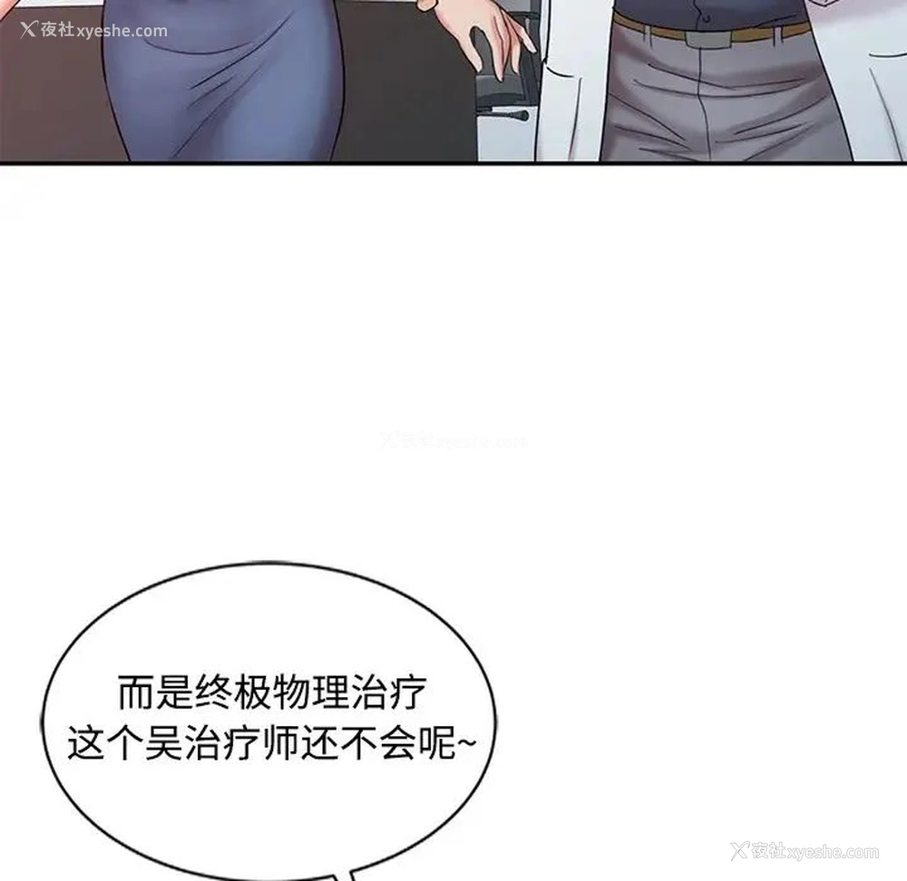 35P - 调阴妙手