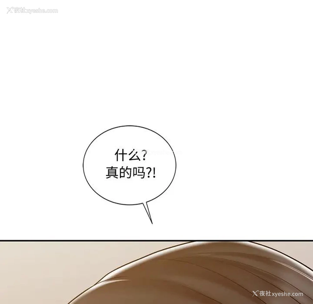 37P - 调阴妙手