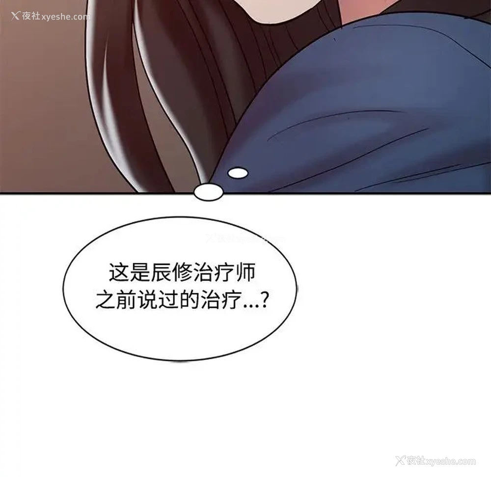 39P - 调阴妙手