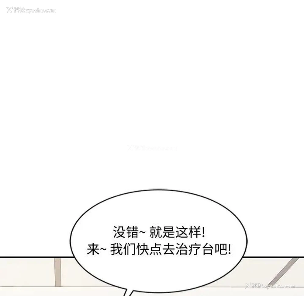 40P - 调阴妙手