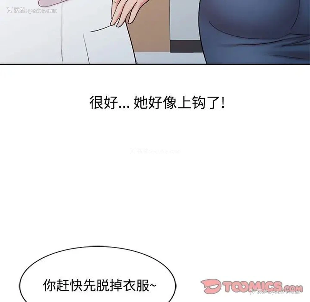 42P - 调阴妙手