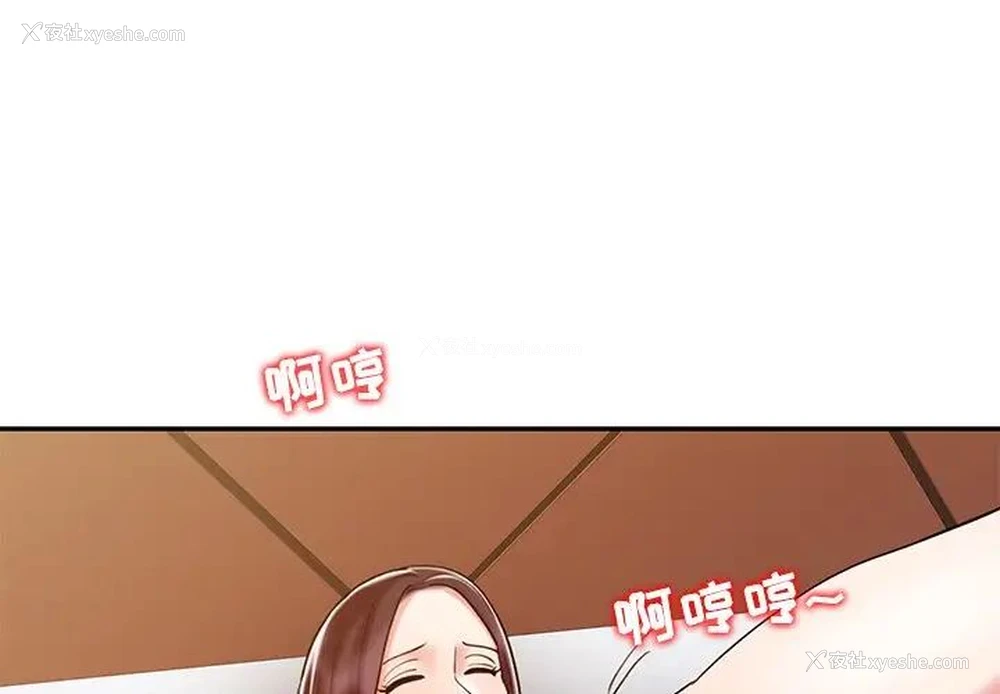 4P - 调阴妙手