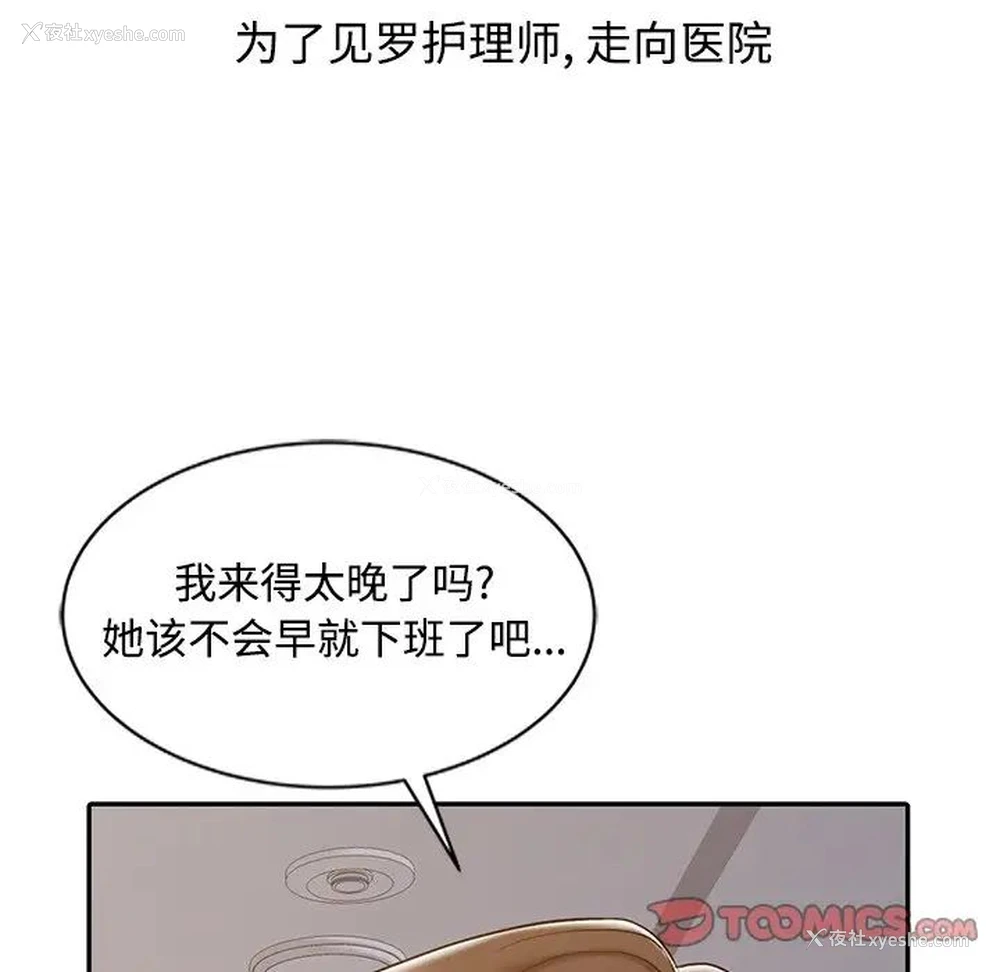 50P - 调阴妙手