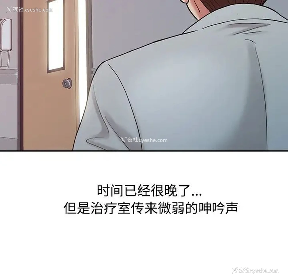 56P - 调阴妙手