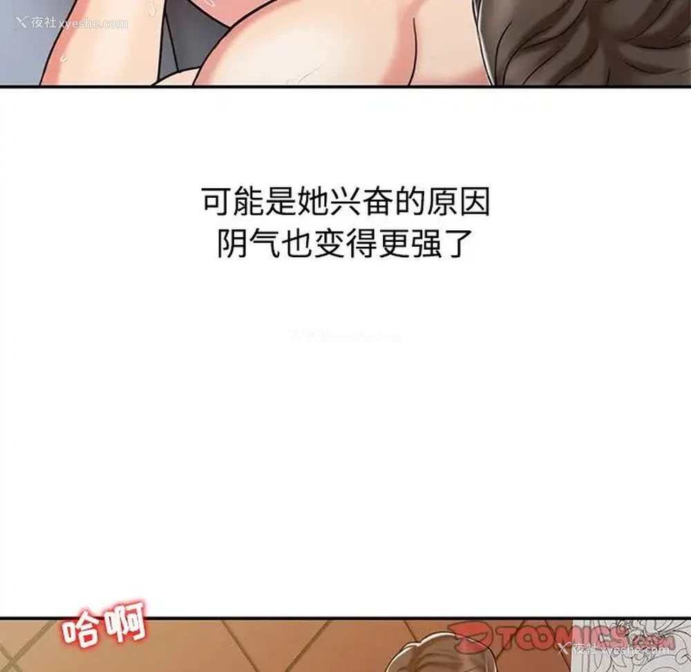 6P - 调阴妙手
