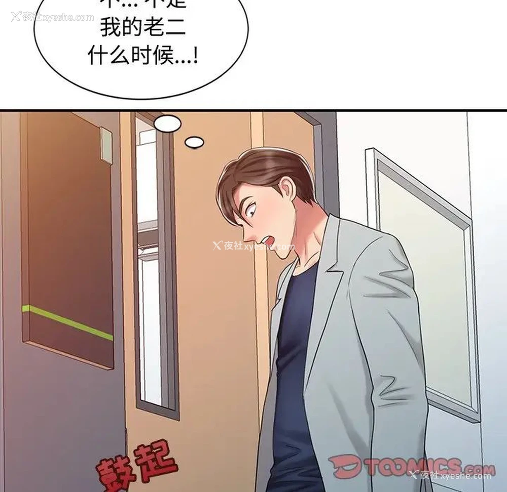 78P - 调阴妙手