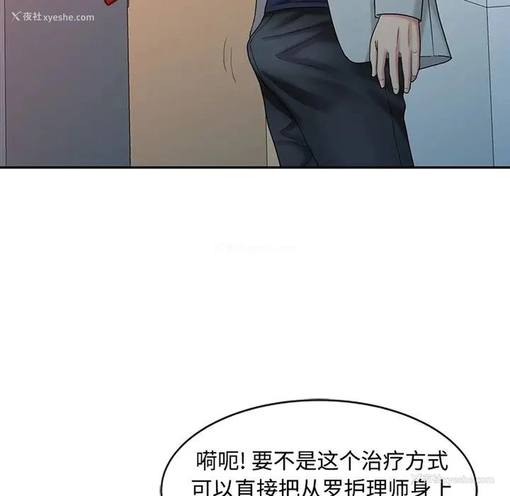 79P - 调阴妙手