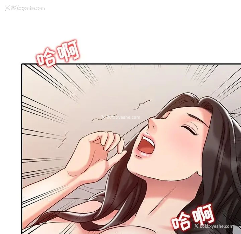 84P - 调阴妙手