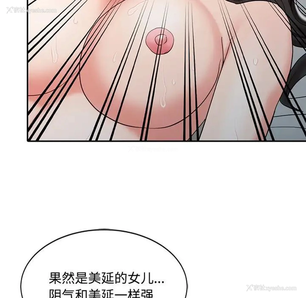 85P - 调阴妙手