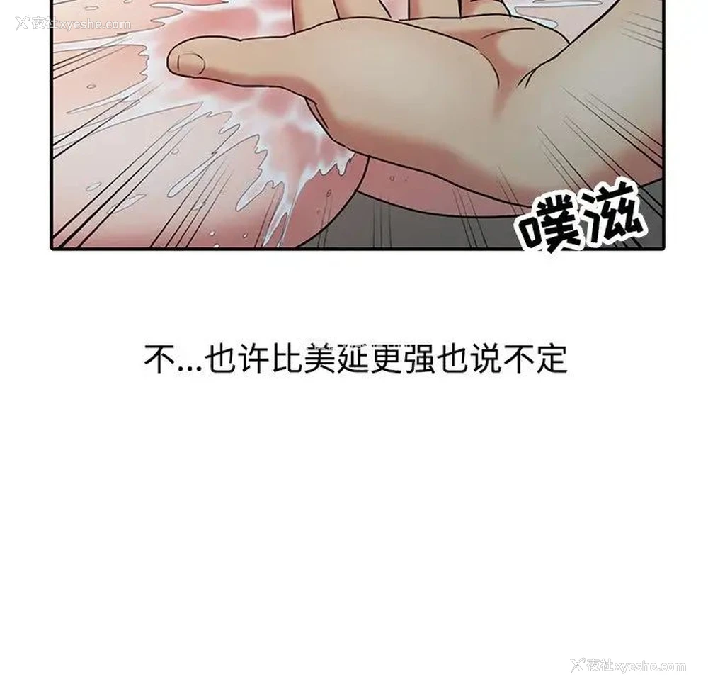 89P - 调阴妙手