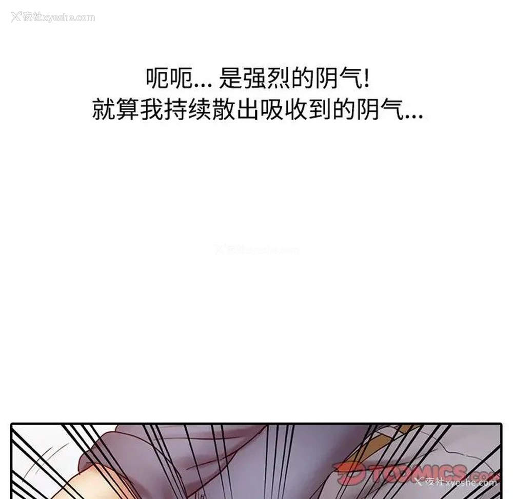94P - 调阴妙手