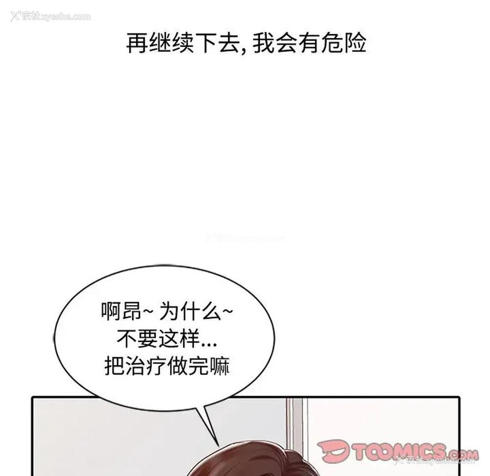98P - 调阴妙手