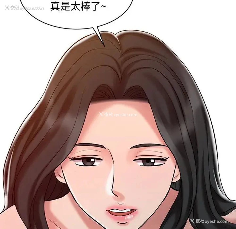 100P - 调阴妙手