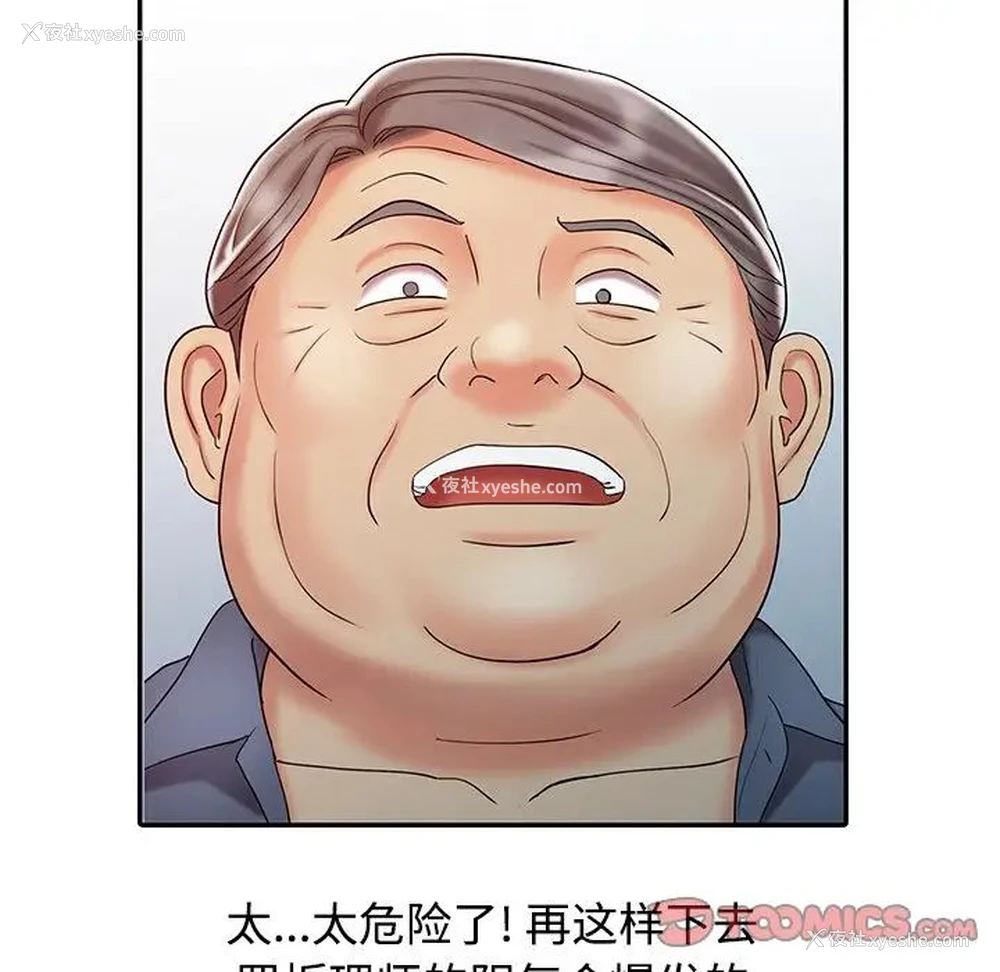 102P - 调阴妙手