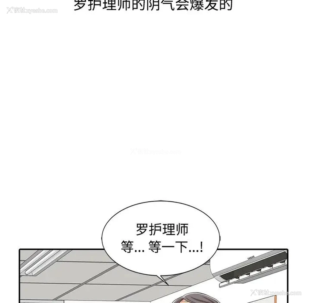 103P - 调阴妙手