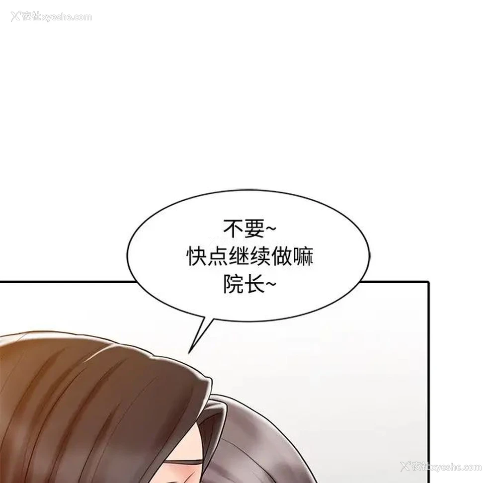 105P - 调阴妙手