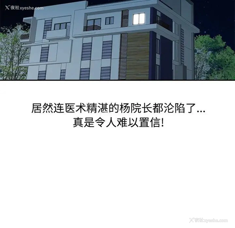 19P - 调阴妙手