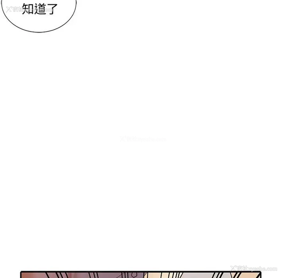 21P - 调阴妙手
