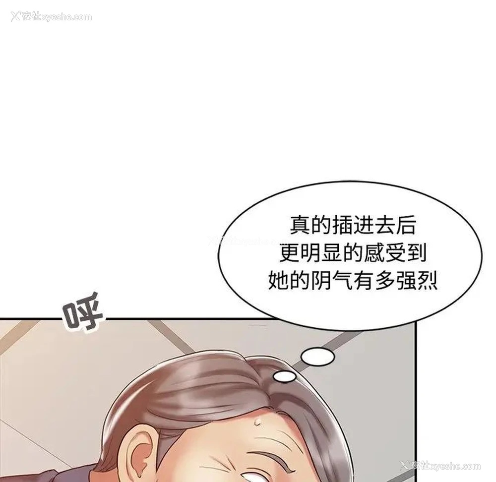 25P - 调阴妙手