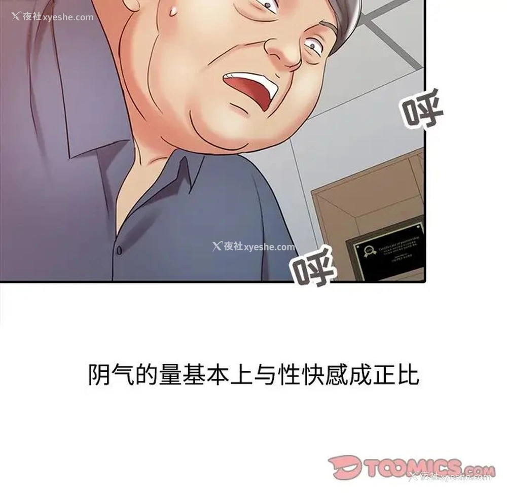 26P - 调阴妙手