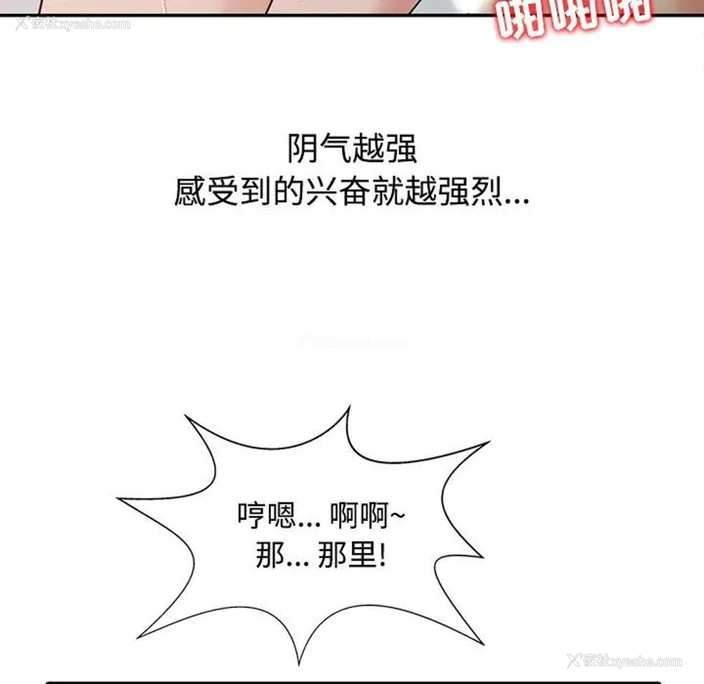 28P - 调阴妙手