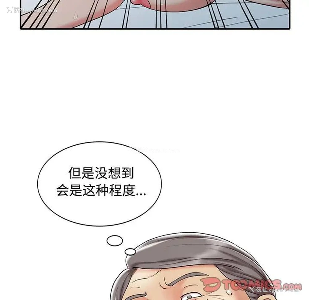 30P - 调阴妙手