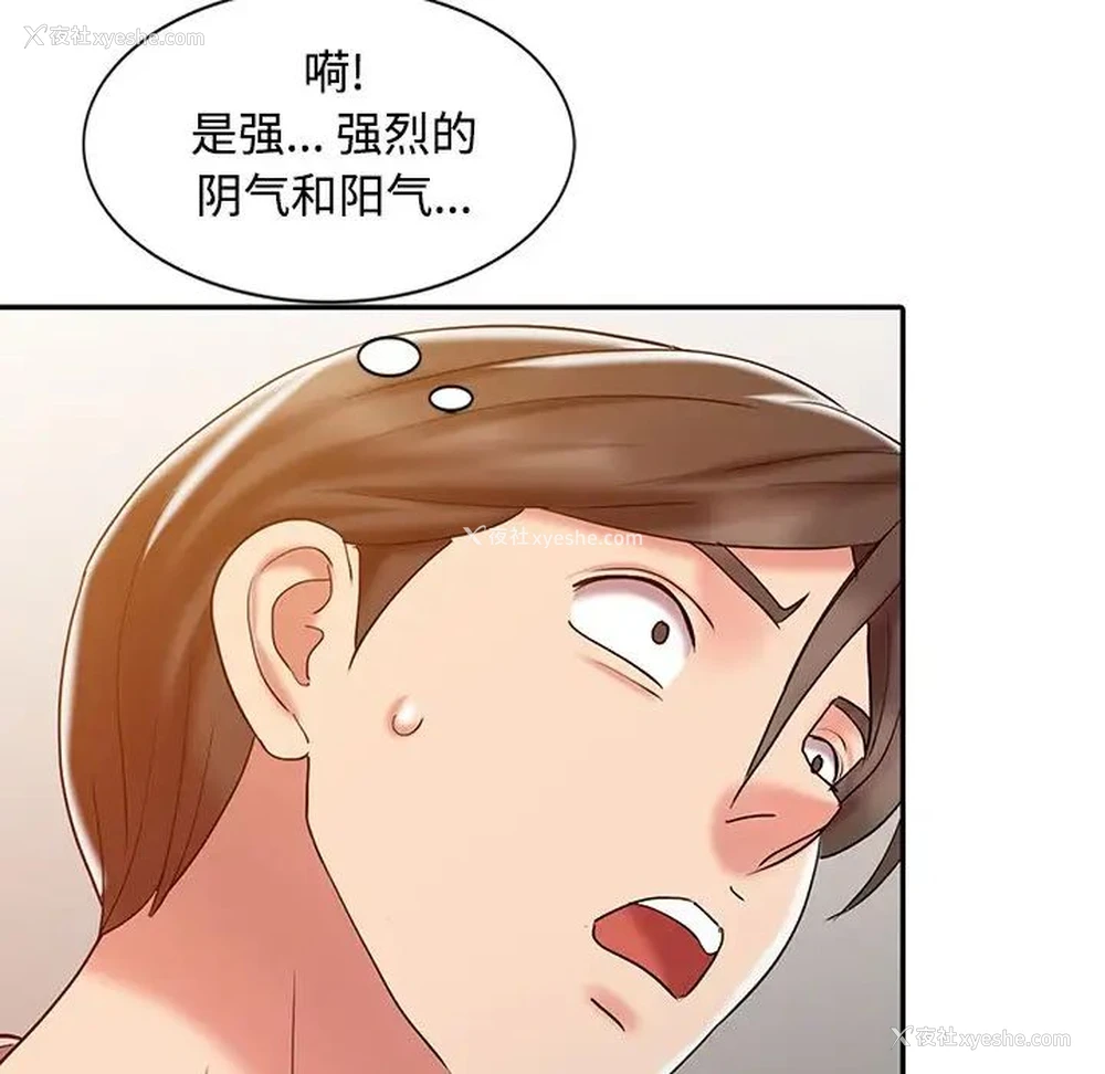 40P - 调阴妙手