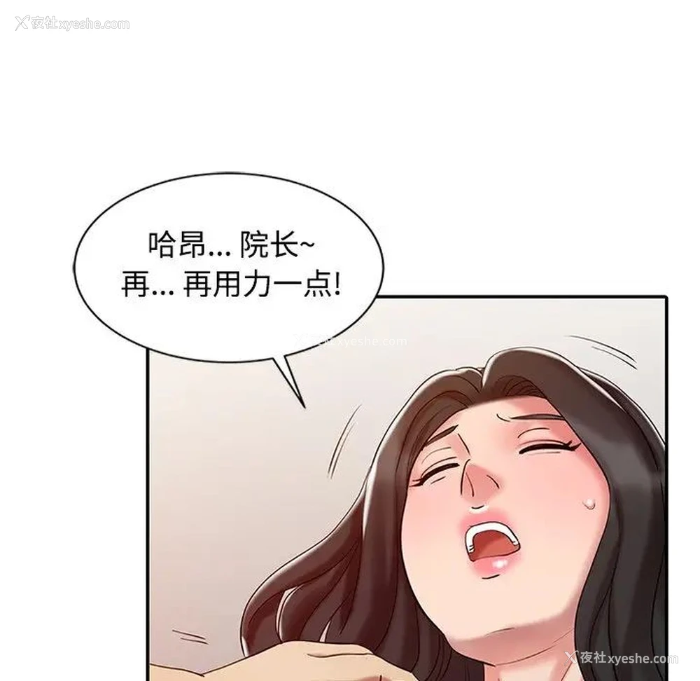 44P - 调阴妙手