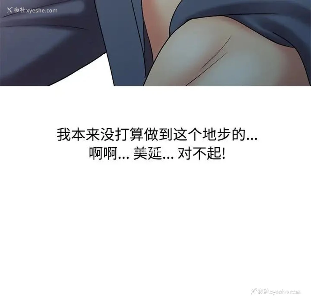 49P - 调阴妙手
