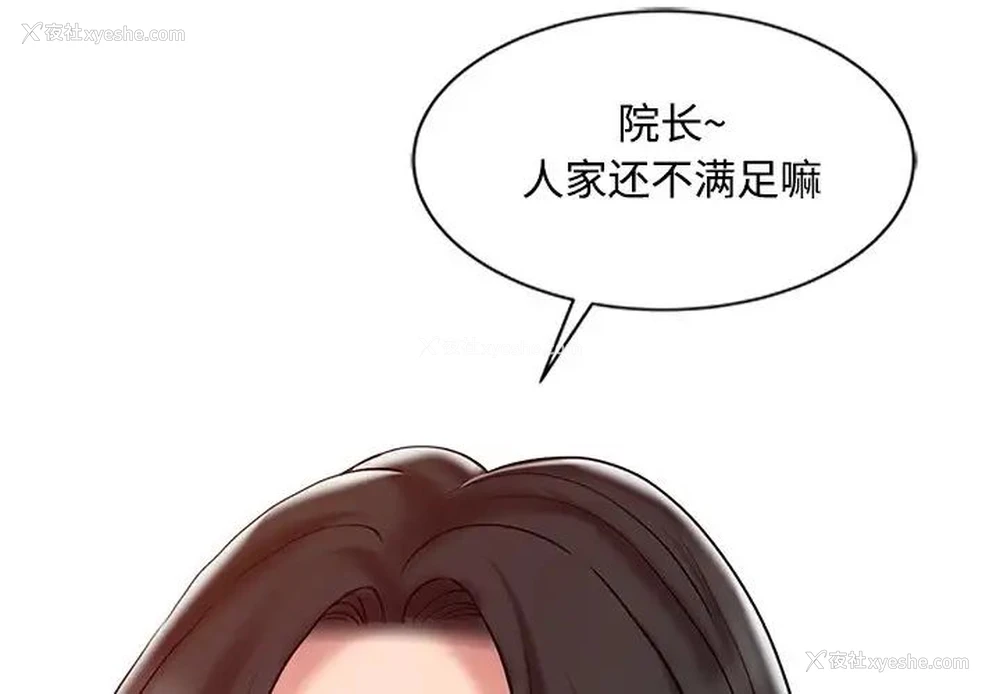 4P - 调阴妙手