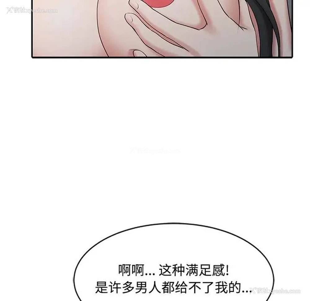 51P - 调阴妙手