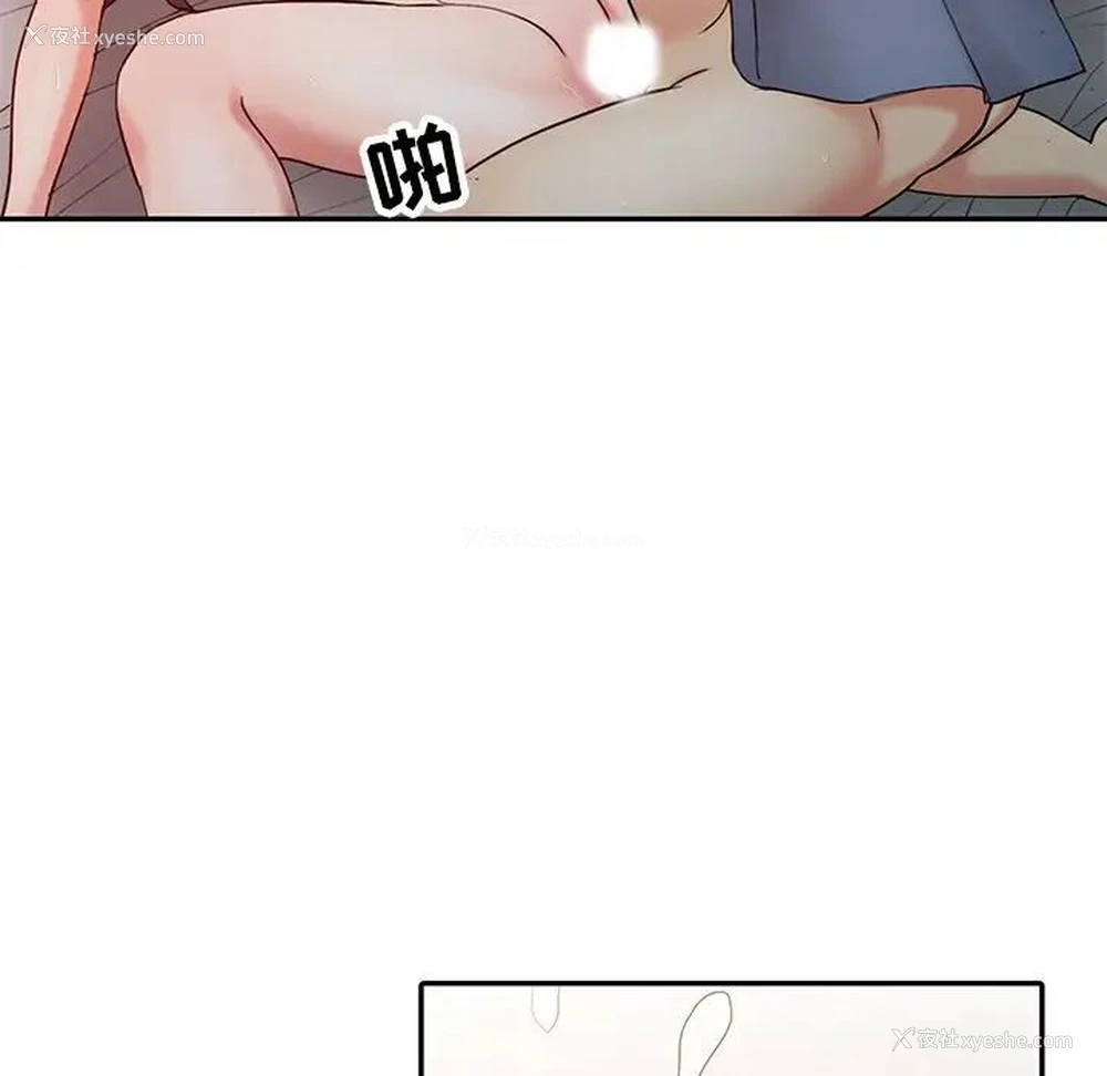 55P - 调阴妙手