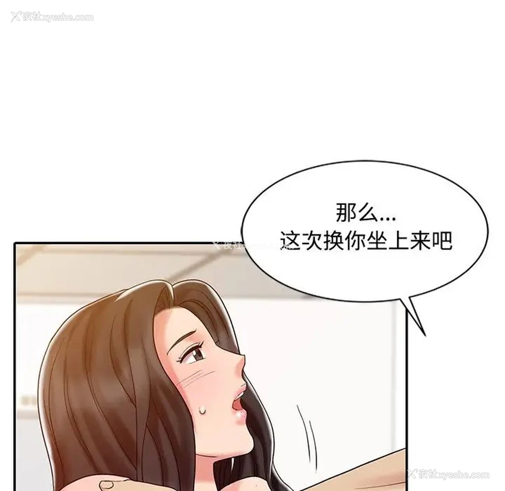 60P - 调阴妙手
