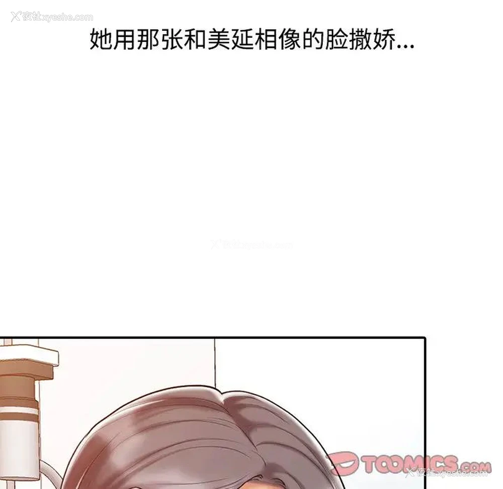 6P - 调阴妙手