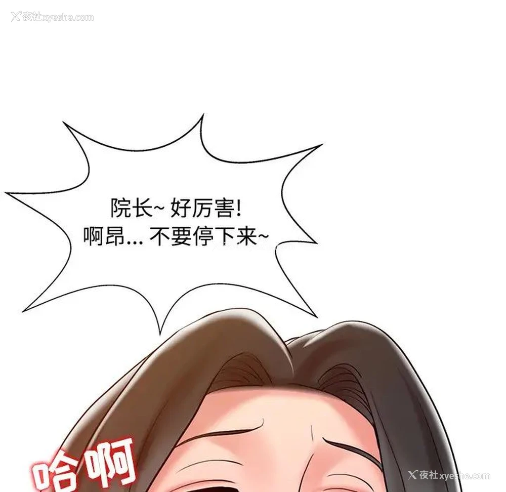 68P - 调阴妙手