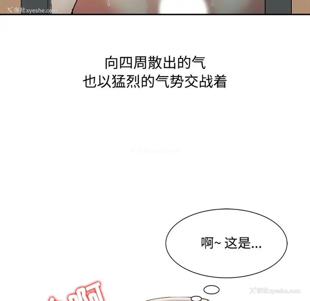 76P - 调阴妙手