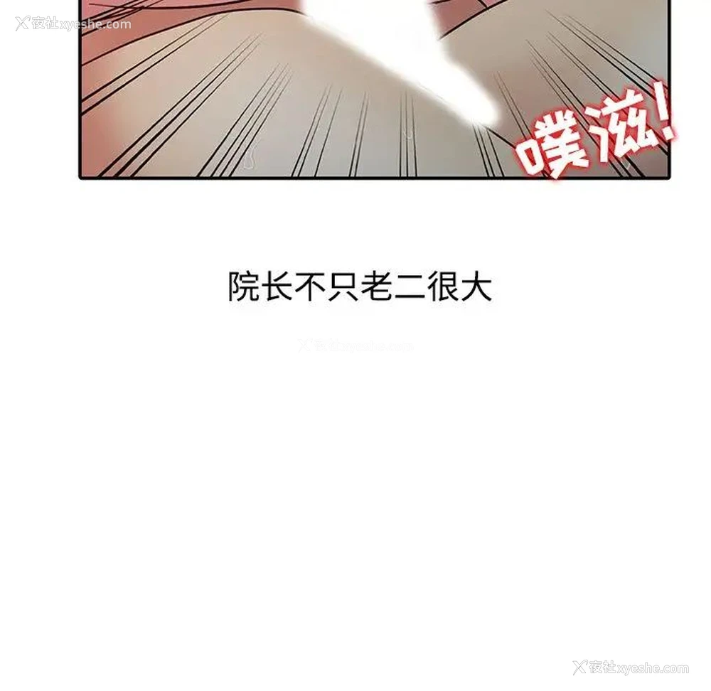 80P - 调阴妙手