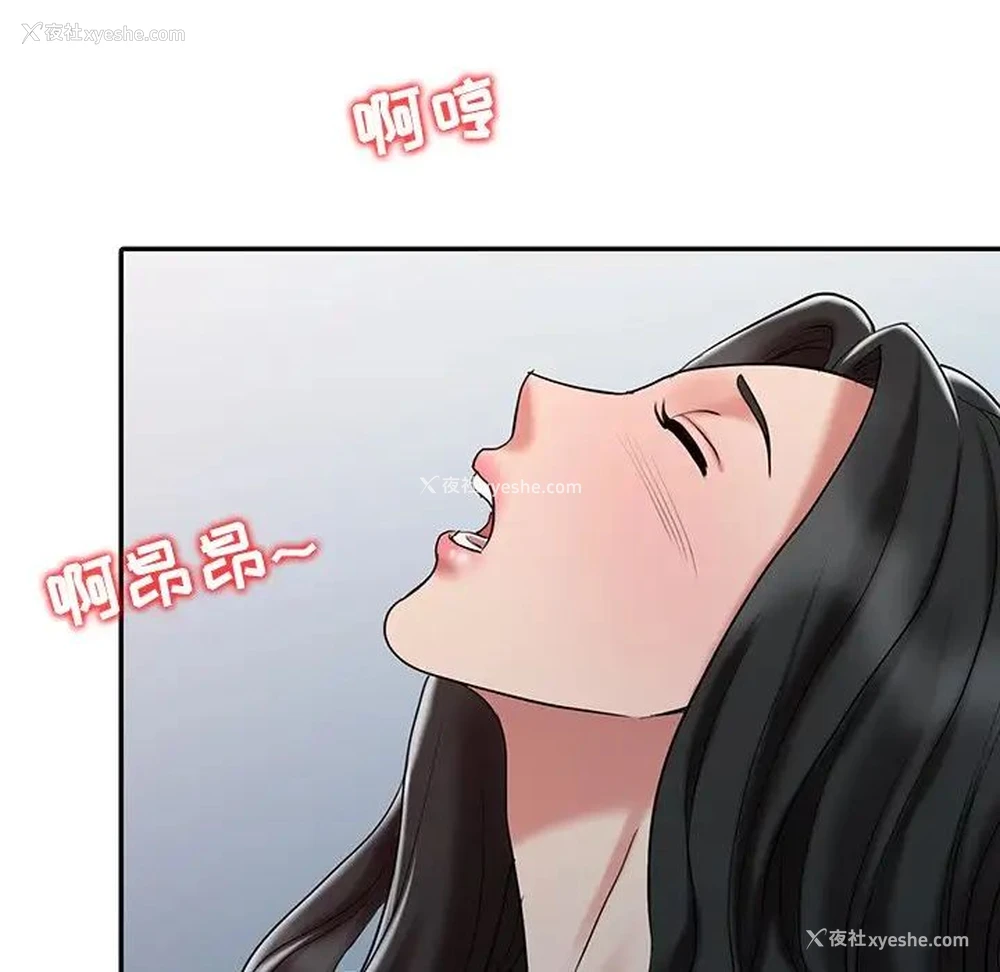 81P - 调阴妙手