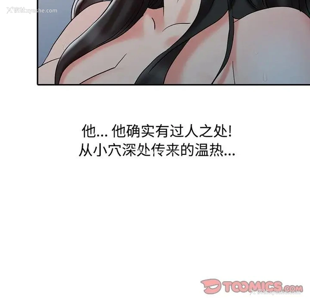 82P - 调阴妙手