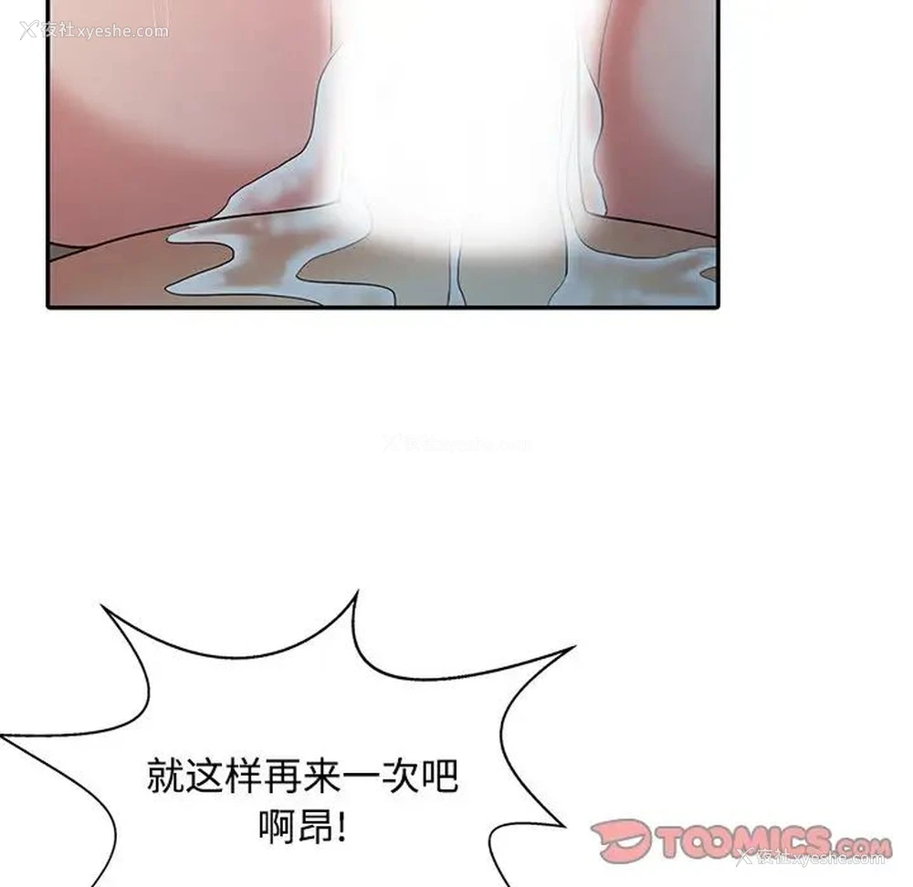 86P - 调阴妙手