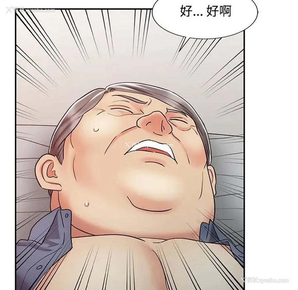 89P - 调阴妙手