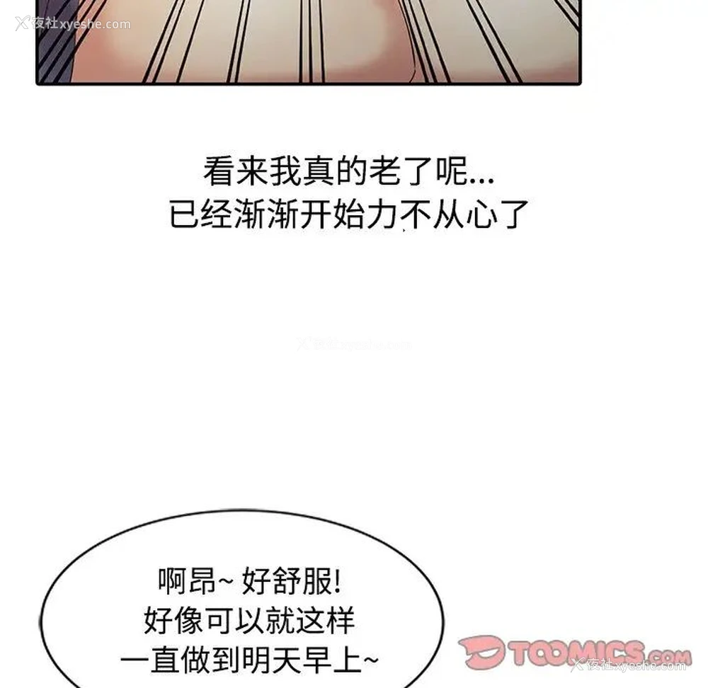 90P - 调阴妙手