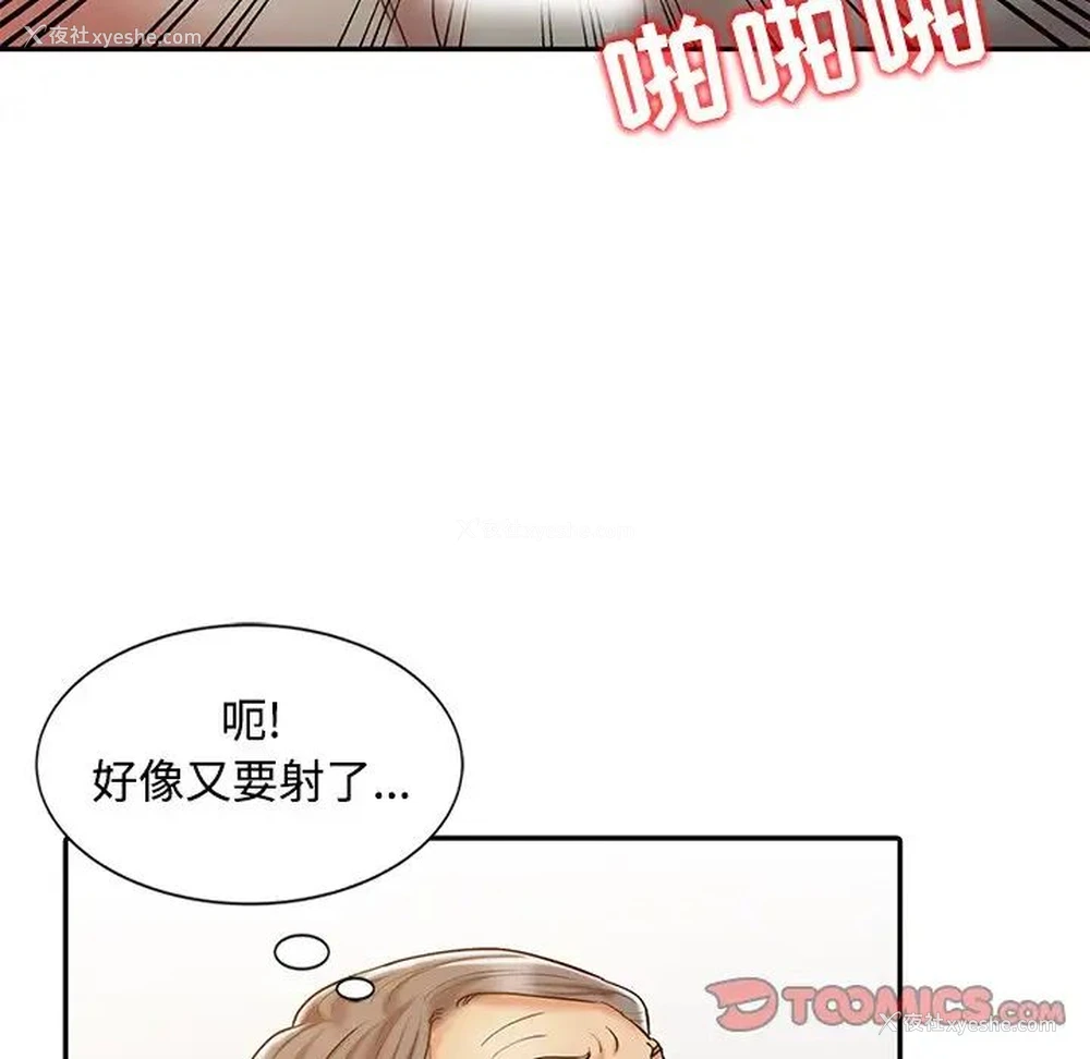 94P - 调阴妙手