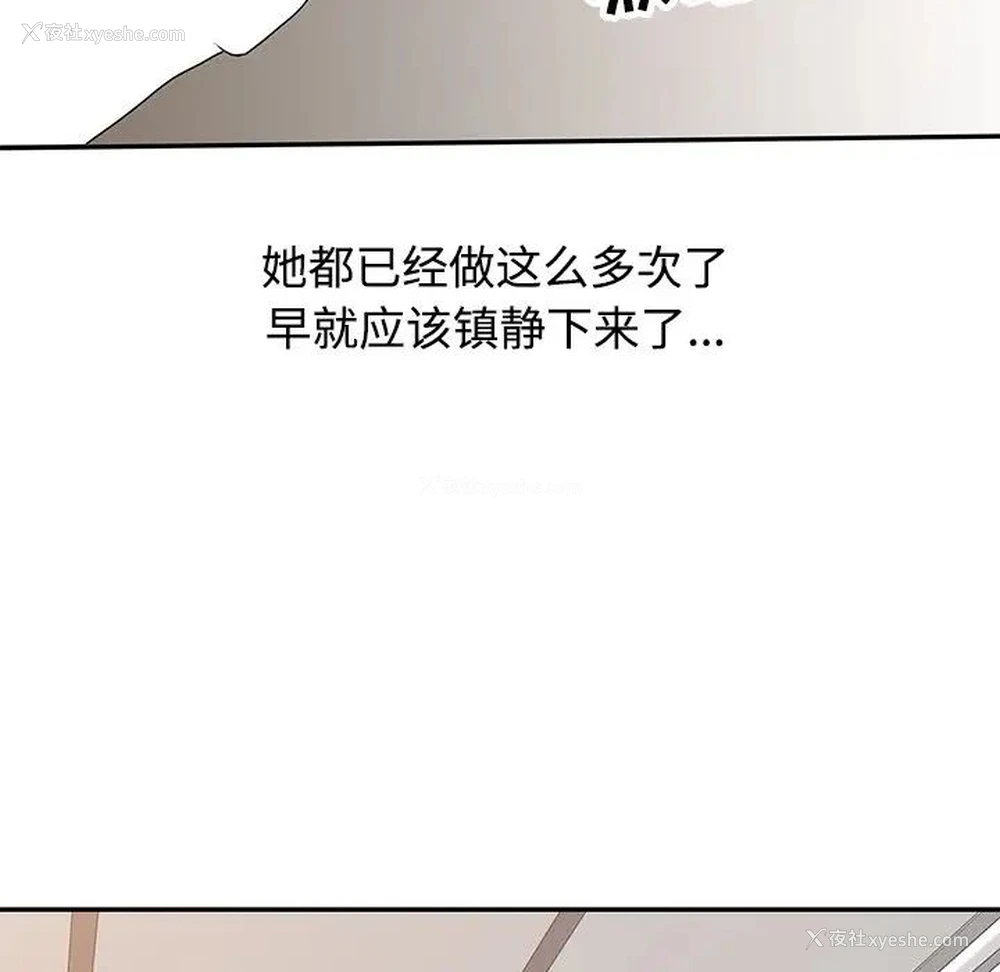 97P - 调阴妙手