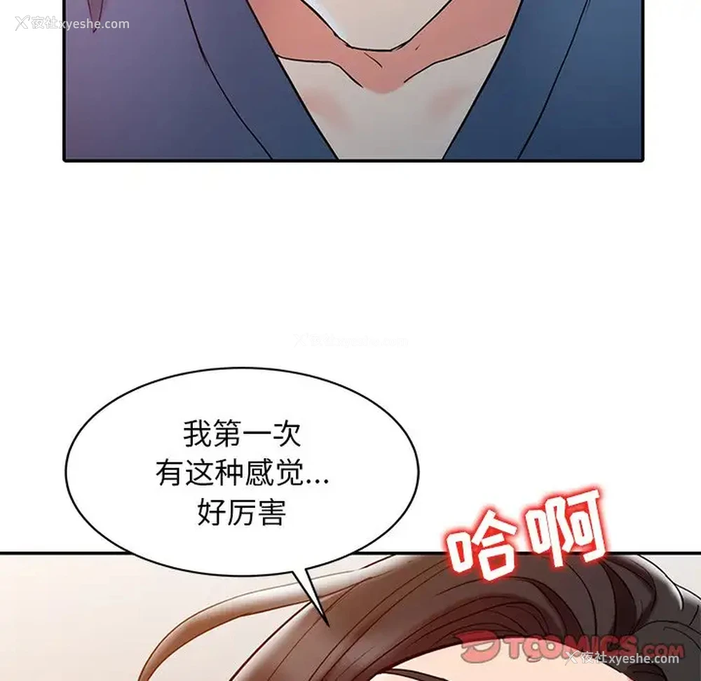 104P - 调阴妙手