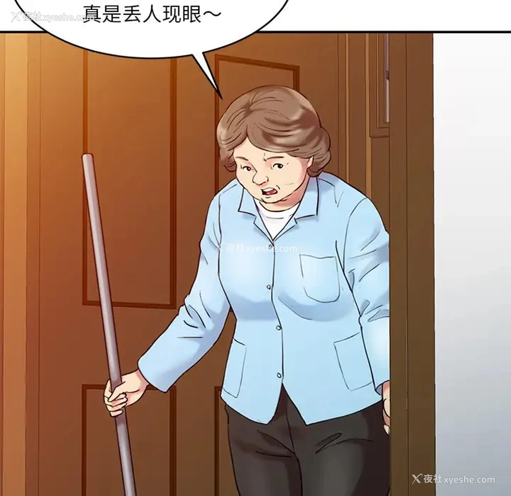 108P - 调阴妙手