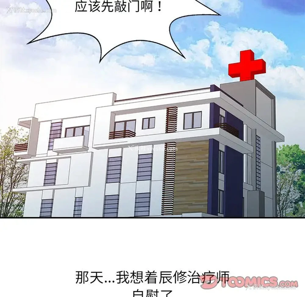 110P - 调阴妙手