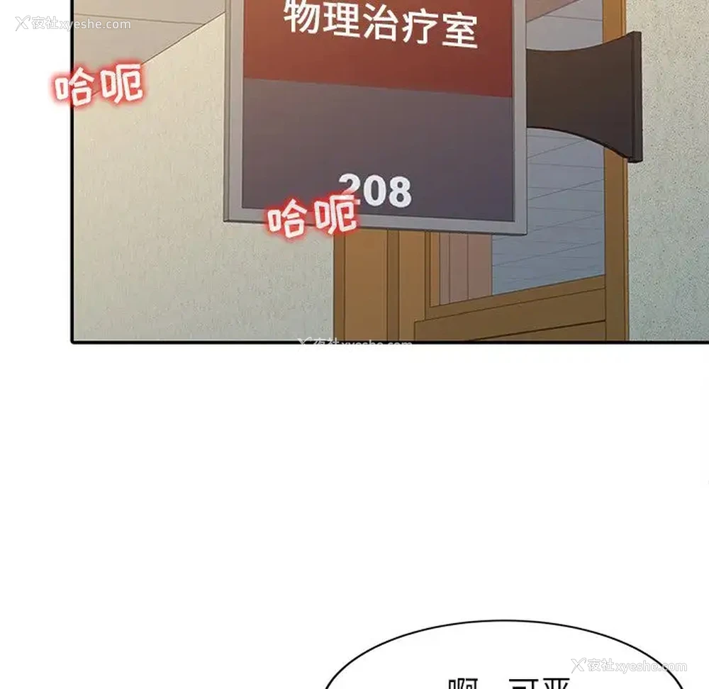 114P - 调阴妙手