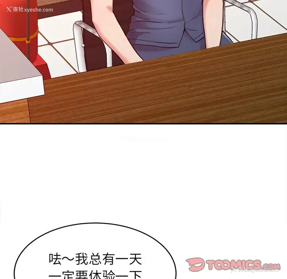 116P - 调阴妙手