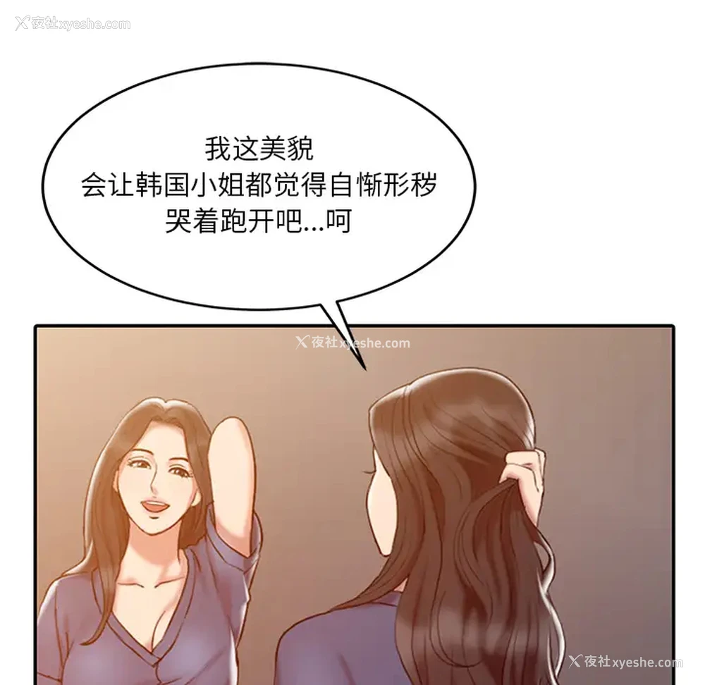 15P - 调阴妙手